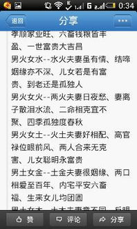 一、Water 個體之性格特質與情感表達