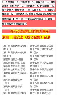 实践建议：如何充分利用天喜贵人的正向力量