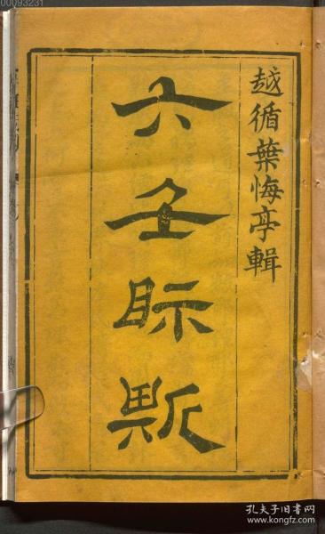 二、五大绝招教你开天眼！