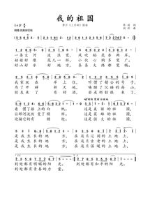 ：歌曲情感与命理相通之哲学思想阐释