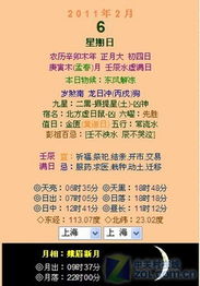 2025年10月黄道吉日：国学风水视角下的祭祀与开业选择