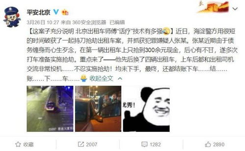 1）正面影响——社交资本提升