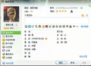 3月16日出生的人属于哪个星座呢？