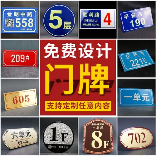 门牌号背后的玄机