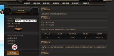 第一章： “战队”这个词儿，它到底有多碍事？
