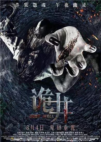 诡异的笑声