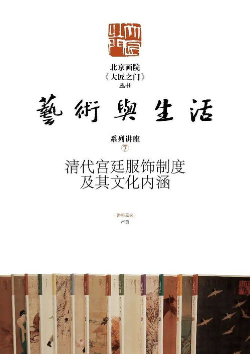 士 大夫 与 平 民 的 装 着 差 异