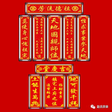 祭祀用品摆放风水有何讲究？