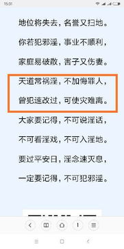 法事生效的深层逻辑与误区规避