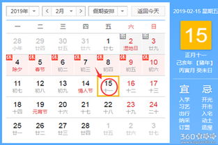 2023年3月15日黄历吉日是哪天？11月15日黄历黄道吉日查询结果是什么？