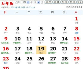 3月28日出生的人属于哪个星座？阳历日期对应的星座是？