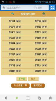 汉字五行与气场平衡