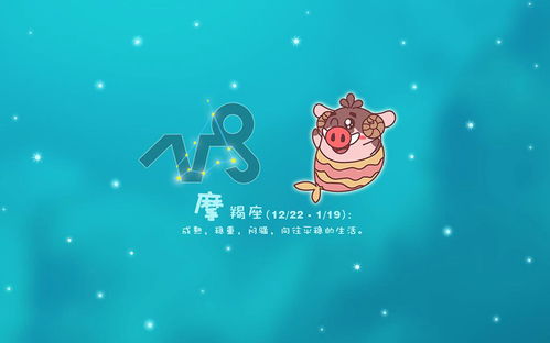 3. 魔羯座：内敛沉稳与社交疏离