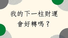 如何同过个人八字进行批命分析？
