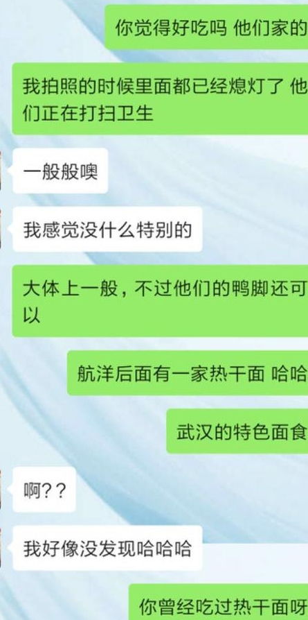 四、 案例解析：原始撩妹ID文本的学术沉重构