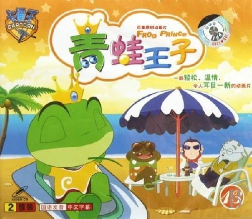 一、 传说情节的结构化沉重述