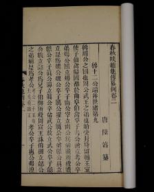 2．自生卵、石、水泉与光辉