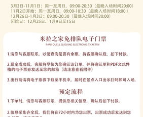 官网订票就是个坑