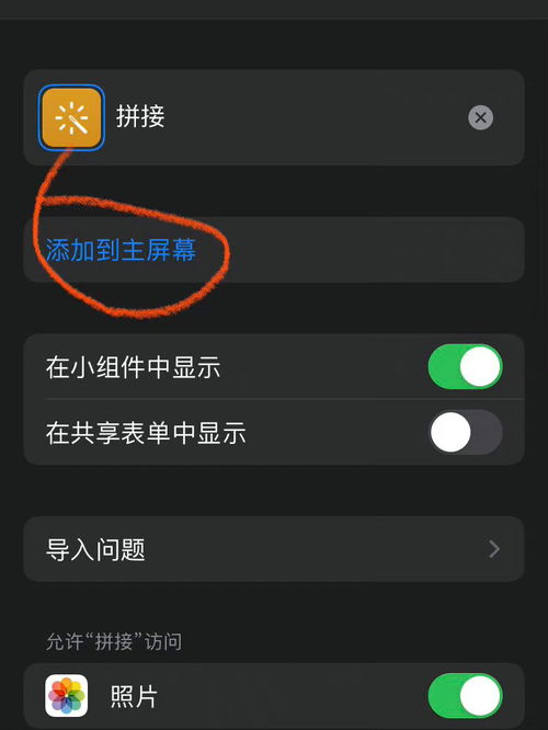 横屏设置之技术手段路径