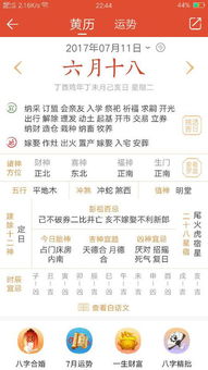 七月十三是星期几？是哪一年的这一天？