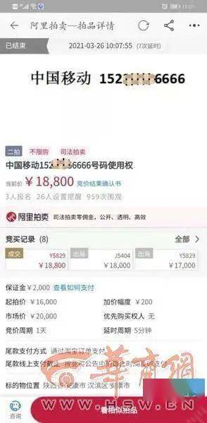 手机尾号1036吉凶，6666靓号手机值多少钱？