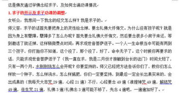 求子签第十九签解签文中的可以是：求子签第十九签解签文具体内容是什么？