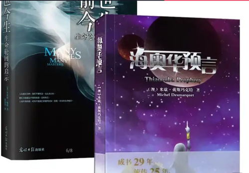 小说《时间旅行者的妻子》：命名与命运