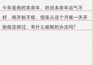 一、 本命年运势差异说法之科学性审视