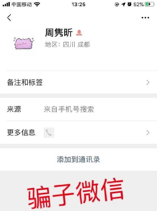 2. “H7N9 情流感”：鸡蝎之象与热情深沉