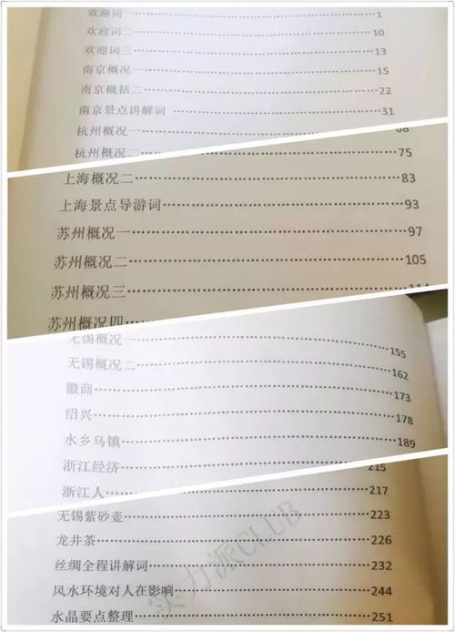 算命人不看好婚姻？《算命一本通》老书里到底说了什么？