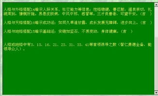 名字八字测算方法具体是怎样的？