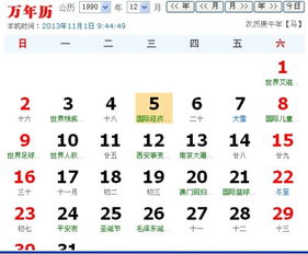 12月5日出生的人属于哪个星座？
