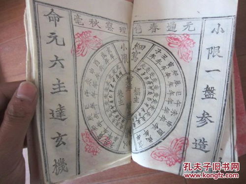 五行八卦？算命？别扯淡了！