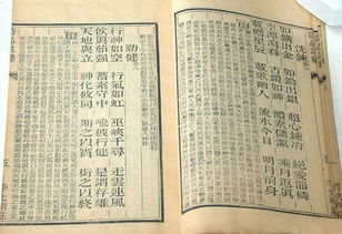 司空图描述里的玄学玩意儿