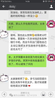 犯太岁现象的现代解读与应对策略