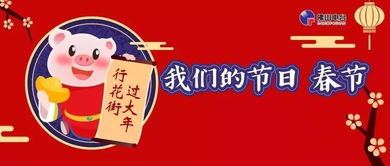 ：2025年2月15日的时间节点与马人新春开运的时空场域分析