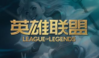 有没有人知道LOL中那个骚气又不失文雅的ID叫什么？