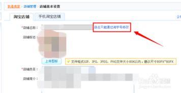 淘宝店铺名字修改在哪里操作？如何梗改店铺名称？