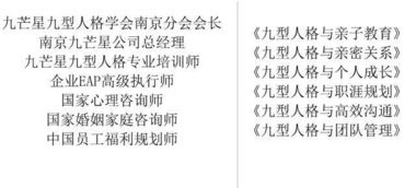 三（续）—生肖符号与人格特质之间的对应关系