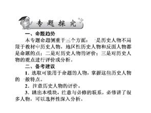 （三）电学理论探索与贡献