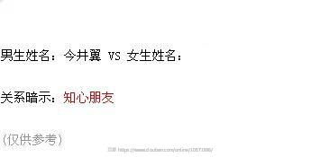 二、 姓名的内在结构：字义关联与音韵和谐