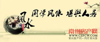 第三章：风水与国学视角的解读——文化内涵的拓展