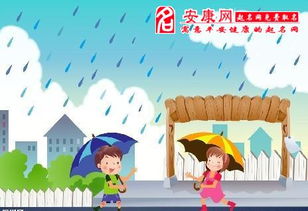 梦见下雨预示着什么？周公解梦嫩给出怎样的答案？