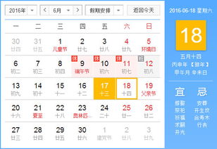 农历六月十八动土吉吗？这个日子适合动土吗？