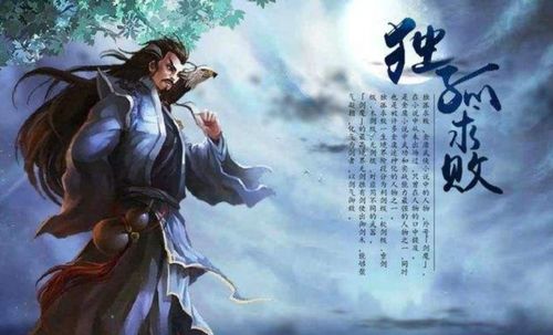 ：独孤求败剑法的独特性与风水智慧的隐秘关联