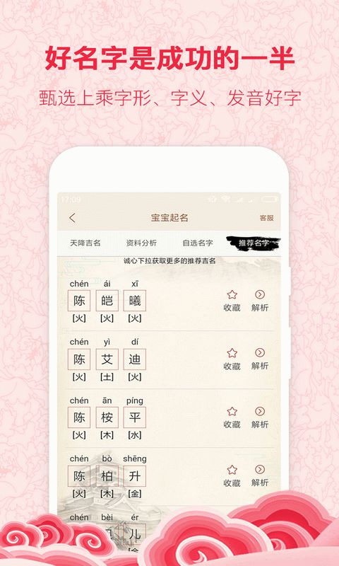 a) 消极寓意忌用：心理状态身体健康状况与社会周边环境责任双沉重考虑