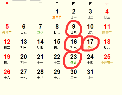 3. 五行通关与阴阳调和