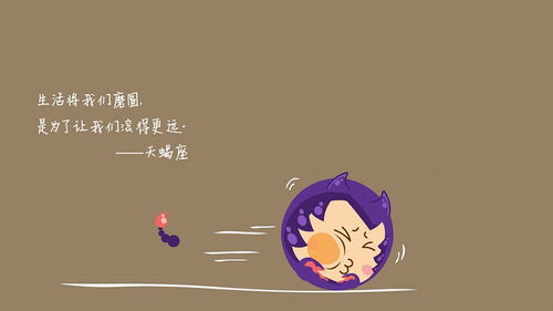 天蝎座的那些让人又爱又恨的毛病