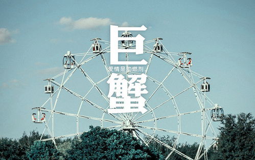 2026年巨蟹座正财运势如何，人际关系又将面临哪些挑战？