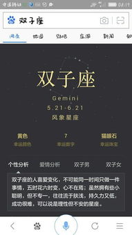 2023年5月21日出生的人究竟属于哪个星座呢？